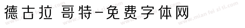 德古拉 哥特字体转换